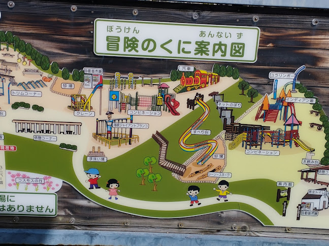 Comentarii opinii despre 神戸総合運動公園