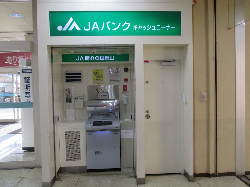 JA晴れの国岡山 シーサイドモール内 ATM