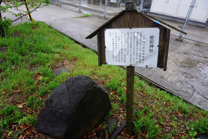 愛宕神社