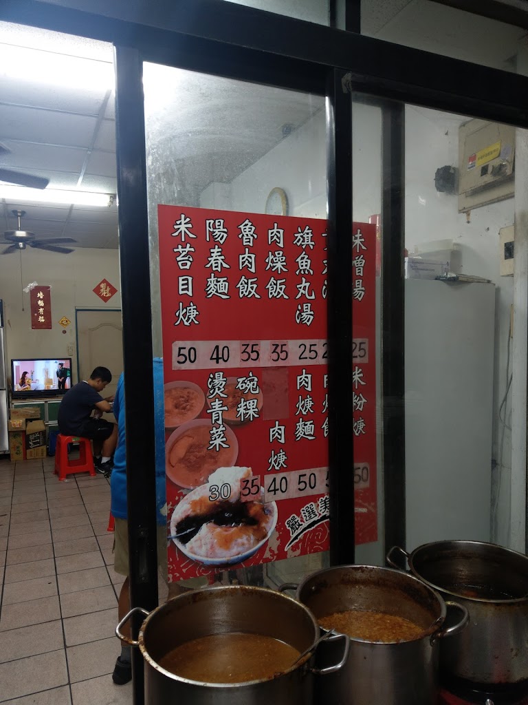 台東碗粿 的照片