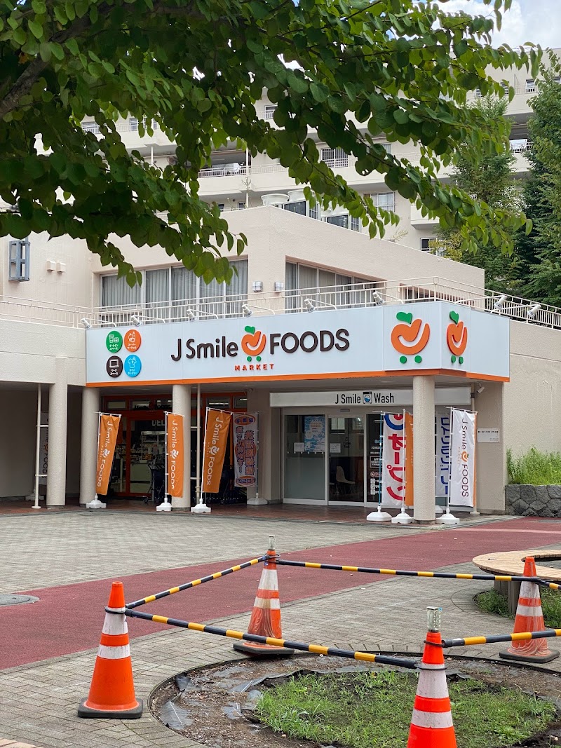 J Smile FOODS MARKET 寺田団地店