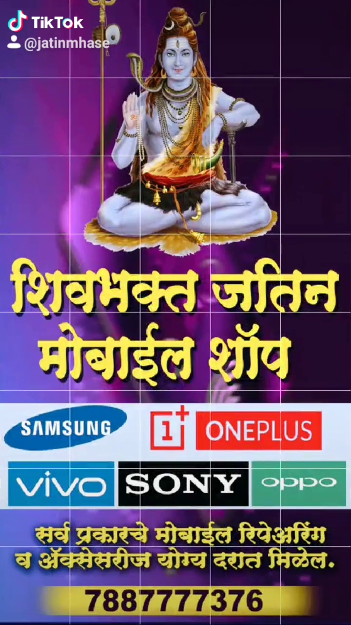 शिवभक्त जतिन मोबाईल शॉप