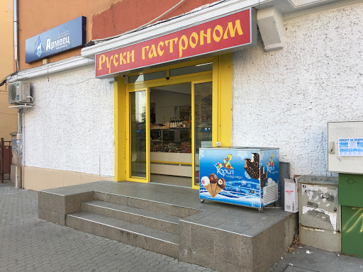 Руски гастроном