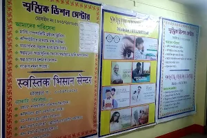Swastik Vision Centre & Multi Speciality Doctors' Clinic image