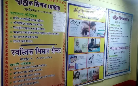 Swastik Vision Centre & Multi Speciality Doctors' Clinic image