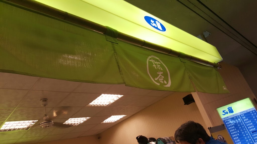 50嵐 五福鹽埕店 的照片