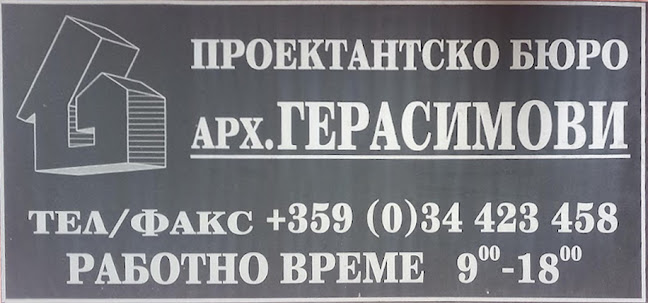 ЕКСпроект - Пазарджик