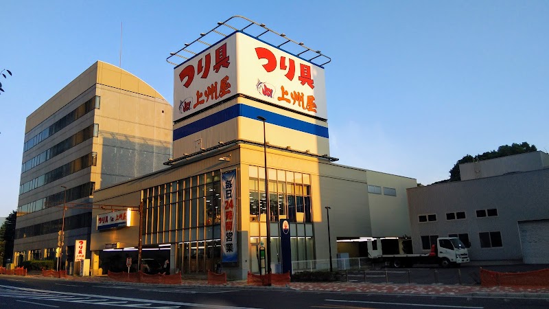 つり具の上州屋 東陽町店 東京都江東区東陽 釣具店 グルコミ