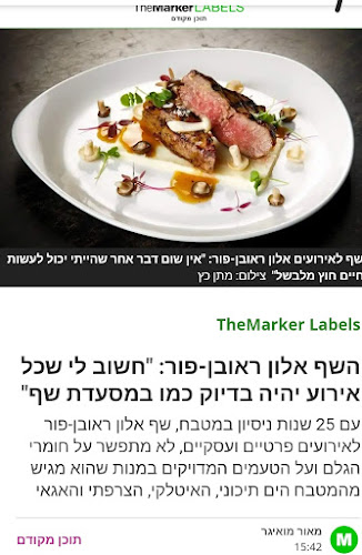 Opinii despre שף אלון ראובן פור שף פרטי וקייטרינג לאירועים în רמת השרון - קייטרינג