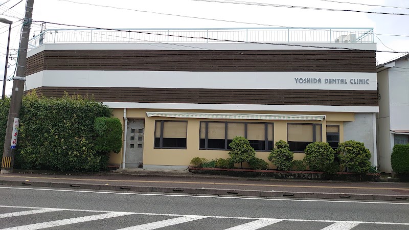 YOSHIDA DENTAL CLINIC