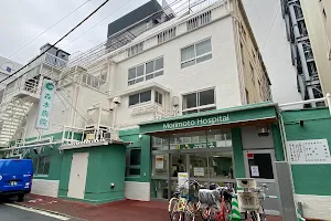 Morimoto Hospital image