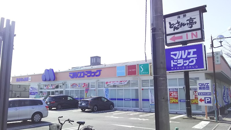 マルエドラッグ 前橋天川原店