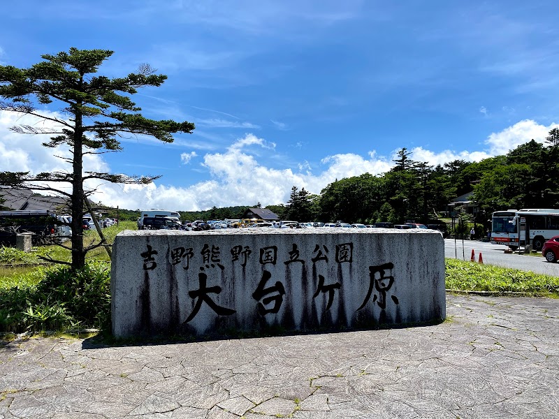 心 湯治館 奈良県上北山村小橡 民宿 グルコミ
