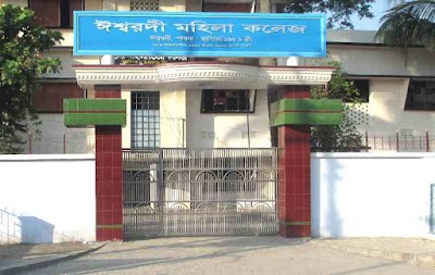 Photos of Ishwardi Mohila Degree College