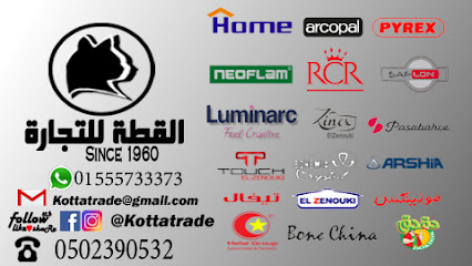 القّطة للتجارة