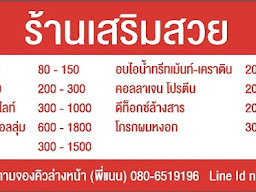 ร้านสุวรรณรัตน์แฮร์
