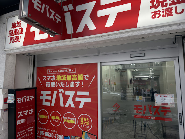 Mobairusuteshonoosakaten