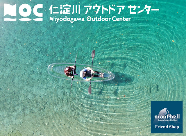 Niyodo Outdoor Center