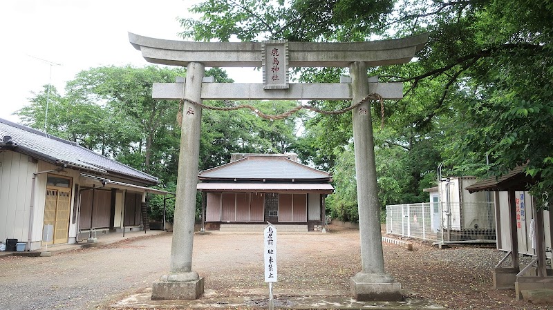 鹿島神社