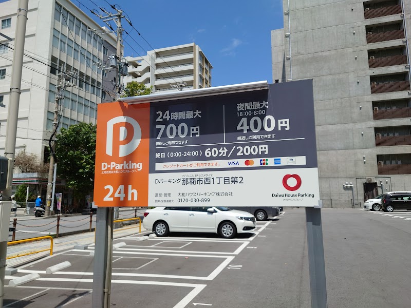 d-parking 西1丁目第1