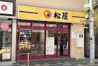松屋 中山店