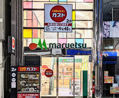 ガスト 亀有駅北口店