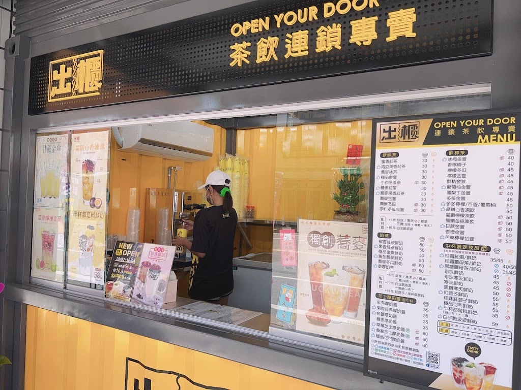 出櫃冷飲-屏東大武店 的照片