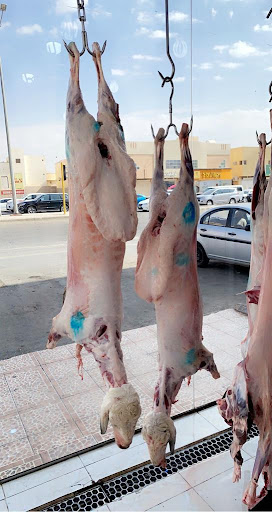 ملحمة مراعي بلادي للحوم الطازجة 