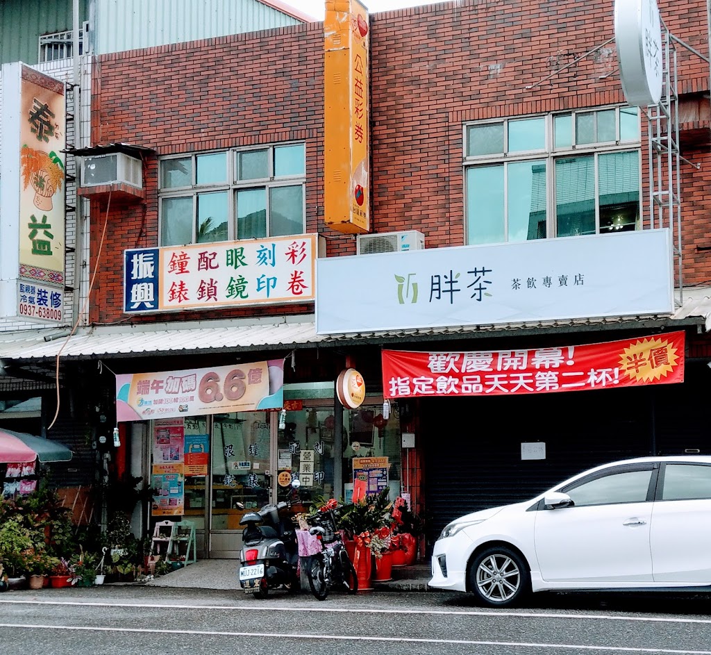 胖茶台東都蘭店/台東飲料推薦/都蘭特色飲料/台東必喝/鮮萃黑茶/黑奶茶/仙草凍拿鐵 的照片