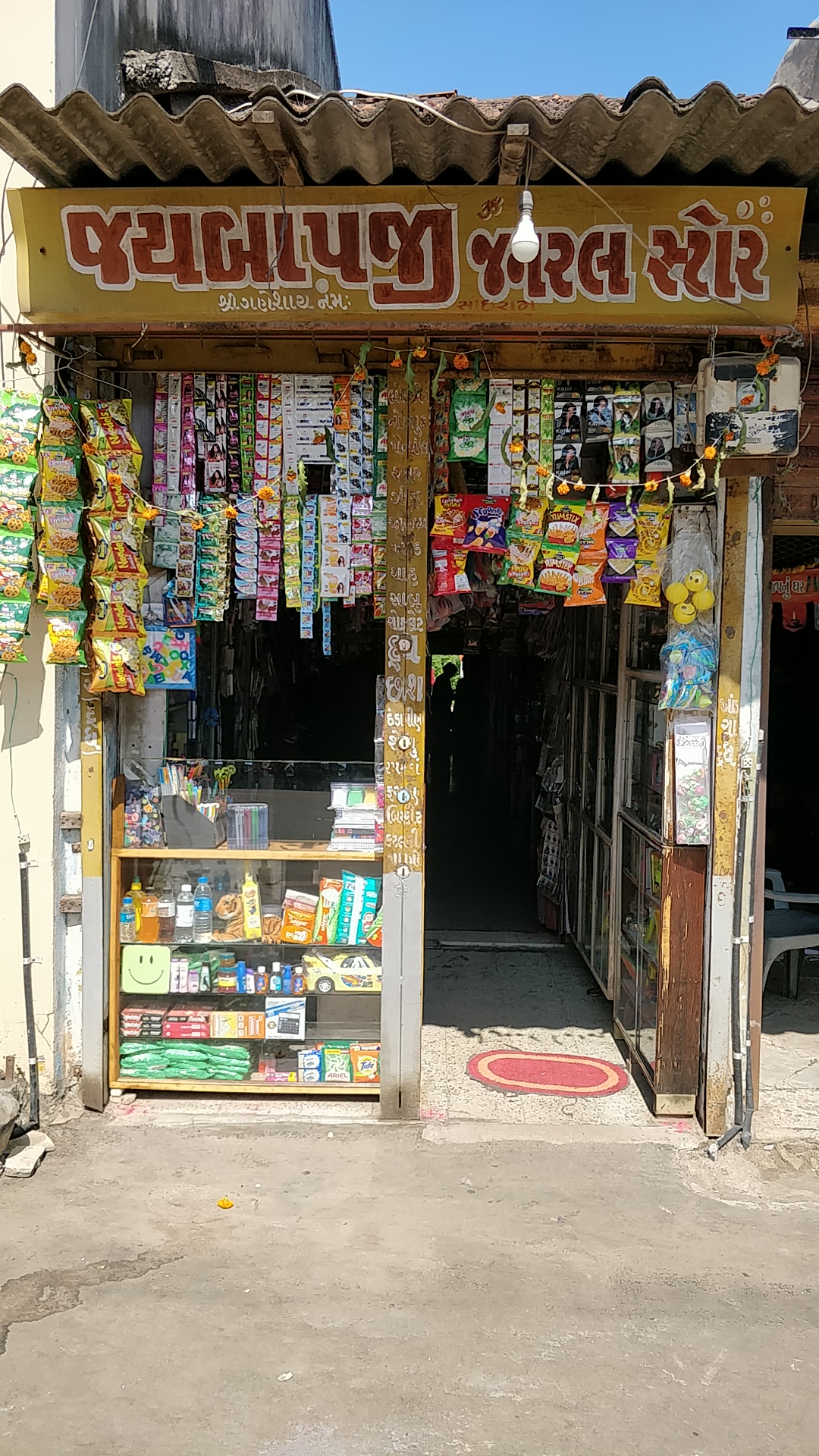 Jay Bapji General Store