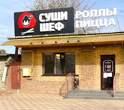 Sushi Shef - Budennovskaya Ulitsa, 230, Novocherkassk, Rostov Oblast, Russia, 346421