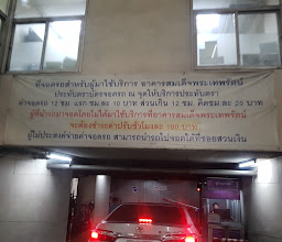 Ramathibodi Hospital photo