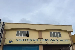 興旺發美食閣 Restoran Hing Ong Huat image