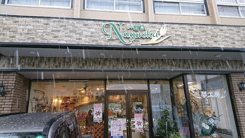 ナガオカ洋菓子店