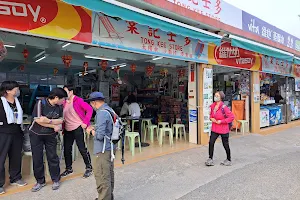 Tong Kee Store image