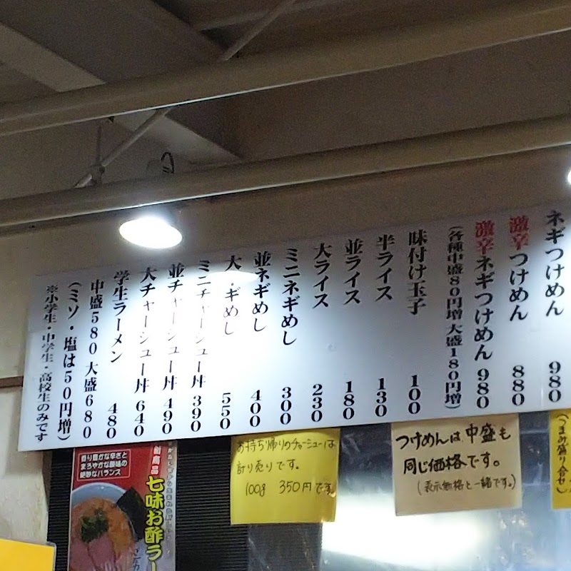ラーメンショップ 佐野店 栃木県佐野市若宮上町 ラーメン屋 レストラン グルコミ