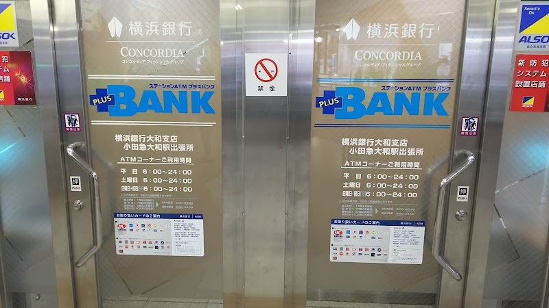 横浜銀行 小田急大和駅