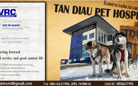 Tan-diau Pet Hospital image