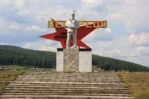 Pamyatnik Metallurgam Beloretska image