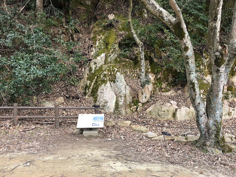 鳥取城 石切場跡