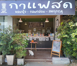 หอมฟุ้ง SUT (Homfung) photo