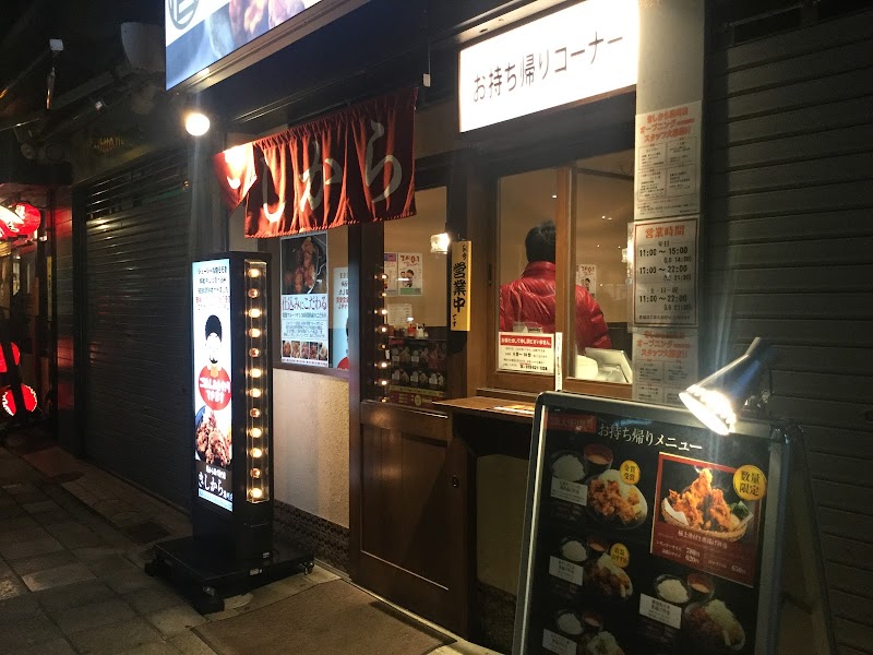 きしから 湊川店 兵庫県神戸市兵庫区下沢通 レストラン グルコミ