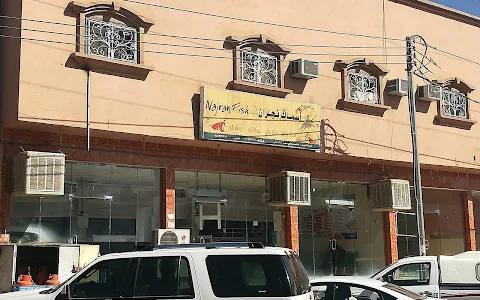 Najran fish restaurant image