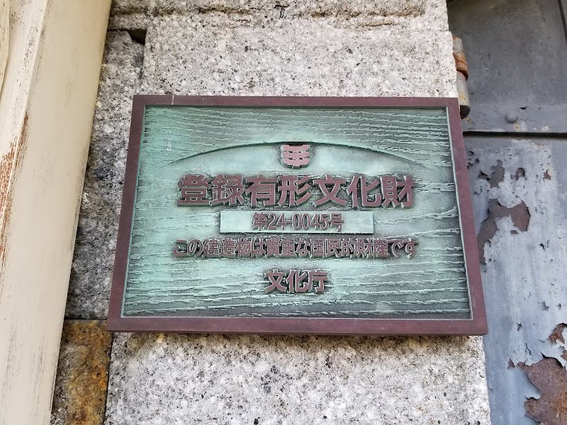 熊野石蔵美術館