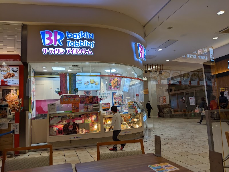 サーティワンアイスクリーム イオンモール神戸北店