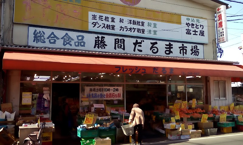 ダルマ市場肉の萩原支店