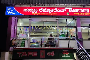 Samruddhi Restaurant image