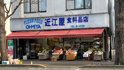 近江屋食料品店