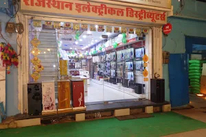 Rajasthan Electrical Distributors (LG Showroom) image