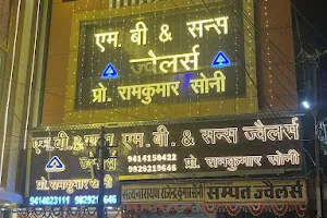 M B & Sons Jewellers I Best Jewellers in sikar I Gold & Diamond Jewellery Store I Jewellery Showroom in Sikar image